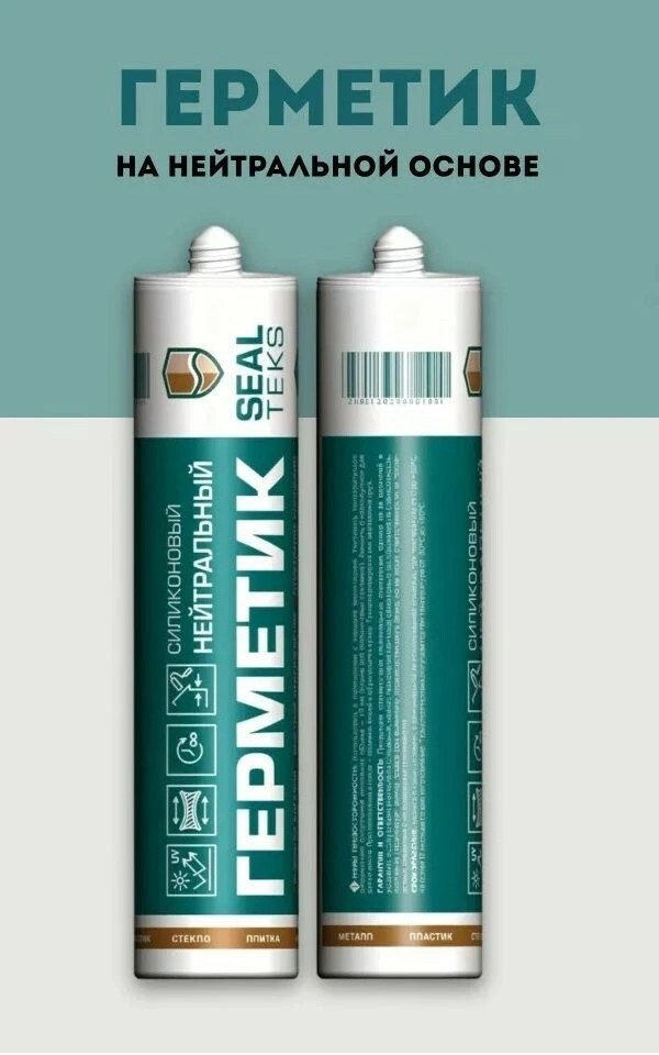 Герметик с74 Шелк серия Герметики Kerateks