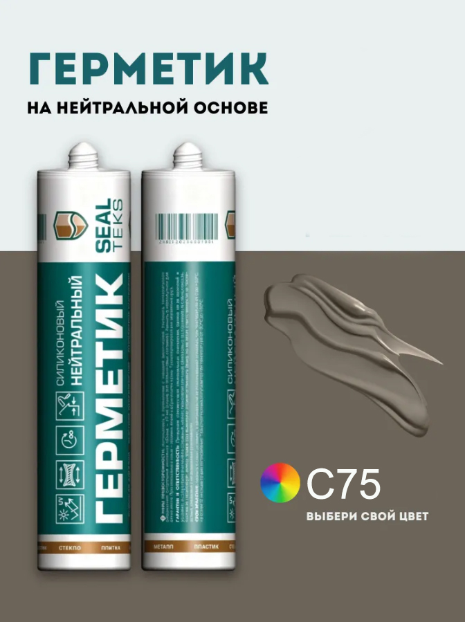 Герметик с75 Серый Цемент серия Герметики Kerateks