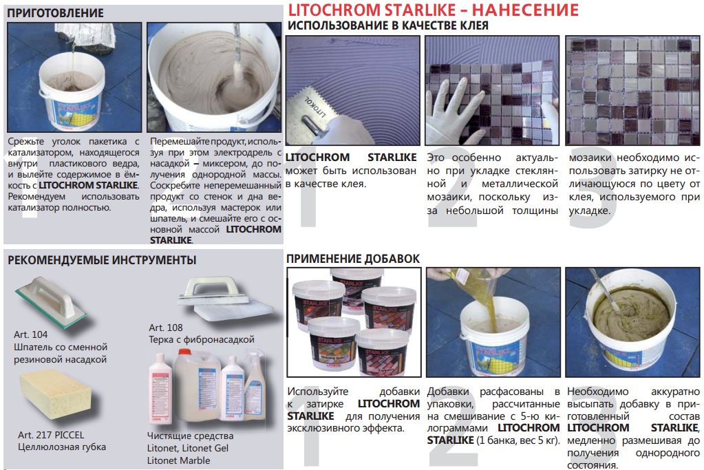 Затирка шпатель 946 GR, шпатель 108, губка 291, litonet gel спрей серия Инструменты Litokol