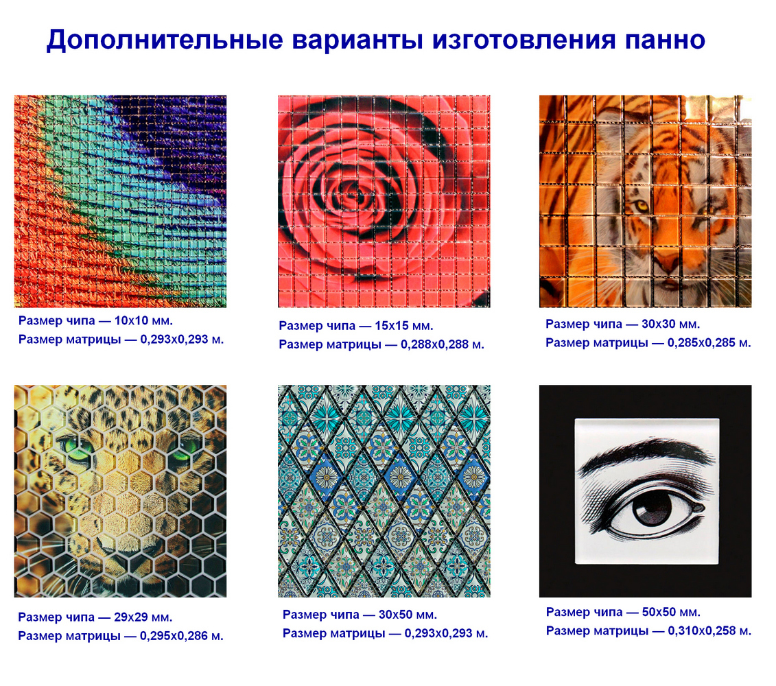 Панно 33626 серия Панно Fa Ro