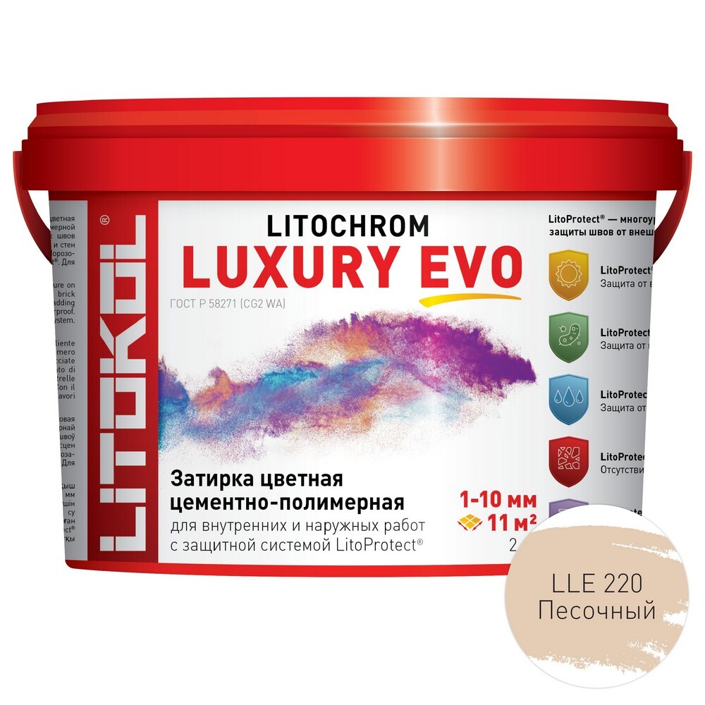 Затирка LITOCHROM LUXURY EVO LLE.220 серия LITOCHROM LUXURY EVO