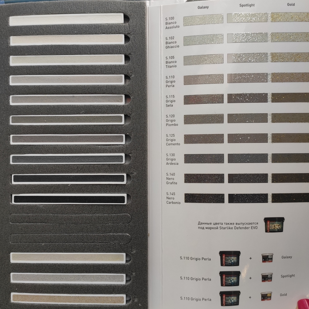 Затирка S.205 TRAVERTINO 1 серия Starlike EVO